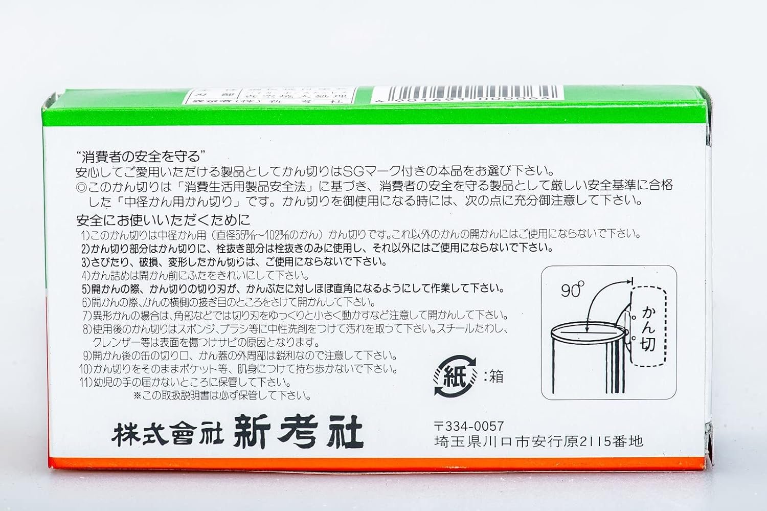 Can Opener, 6.5x11x3cm, red Can Opener, 6.5x11x3cm, red