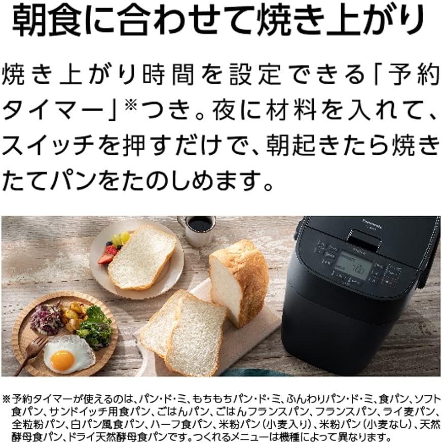 Panasonic SD-MT4-W [Home Bakery 1 loaf type white] AC100V Japanese Language ONLY Shipped from Japan 2021 Released