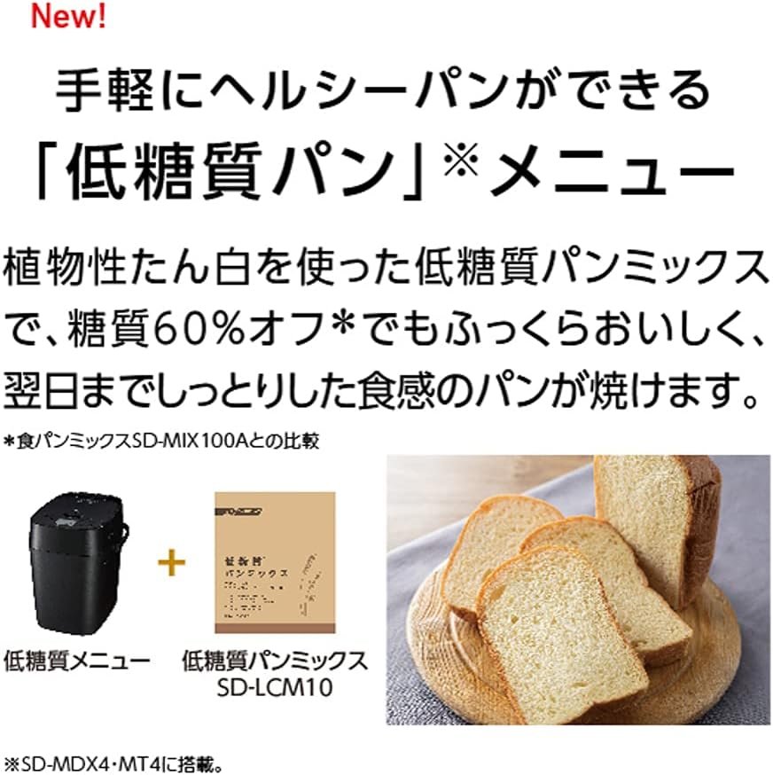 Panasonic SD-MT4-W [Home Bakery 1 loaf type white] AC100V Japanese Language ONLY Shipped from Japan 2021 Released